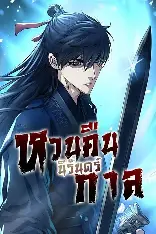 AWarriorExiledbytheHeroandHisLover