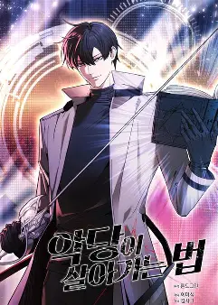 How to Live as a Villain