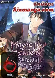 Magic Academy survival guide