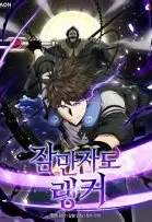 Ranked just by sleeping