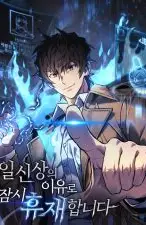 Temporarily Closed for Work Reasons