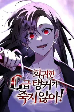 The Returned C-Rank Tank Won't Die