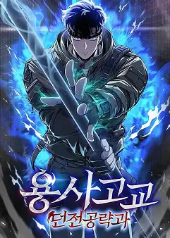 Warrior High school dungeon raid department