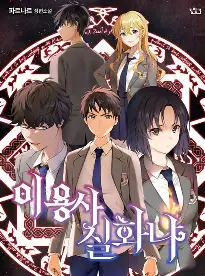 is this hero for real