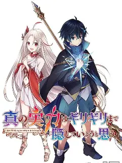 shin no jitsuryoku wa girigiri made kakushie iyou to omou